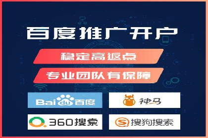 某科技公司网络推广竞价的成功之路
